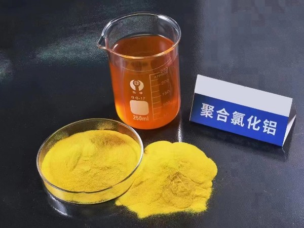 關于聚合氯化鋁（PAC）處理廢水的方法！