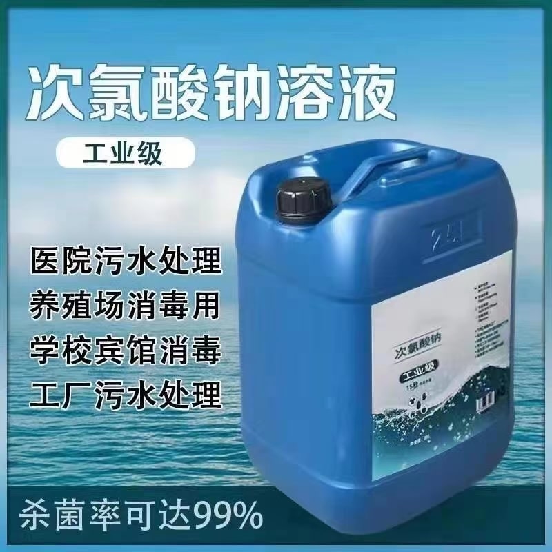 次氯酸鈉和84消毒液的區別